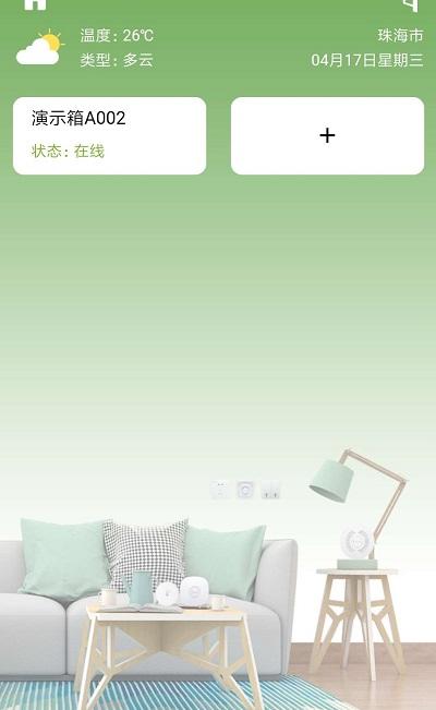 泰易智能