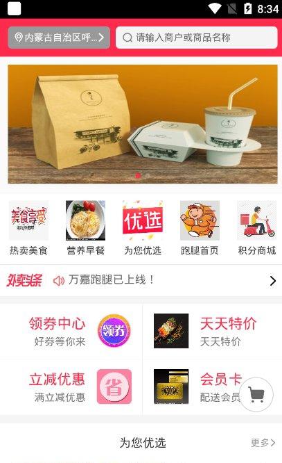 万嘉网