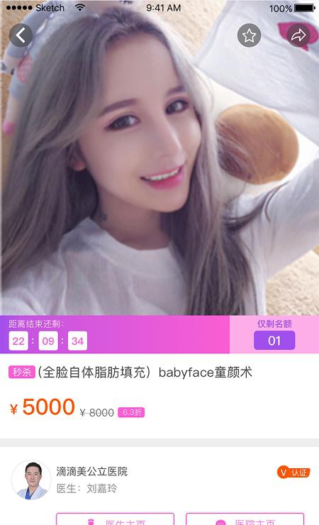 滴滴美
