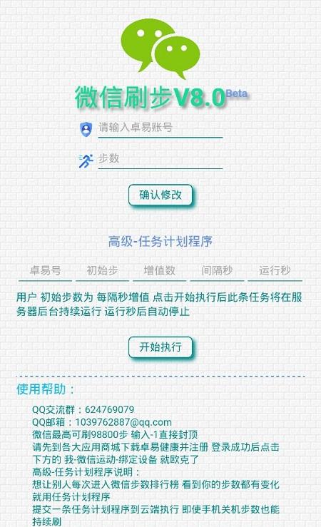 大鱼刷步