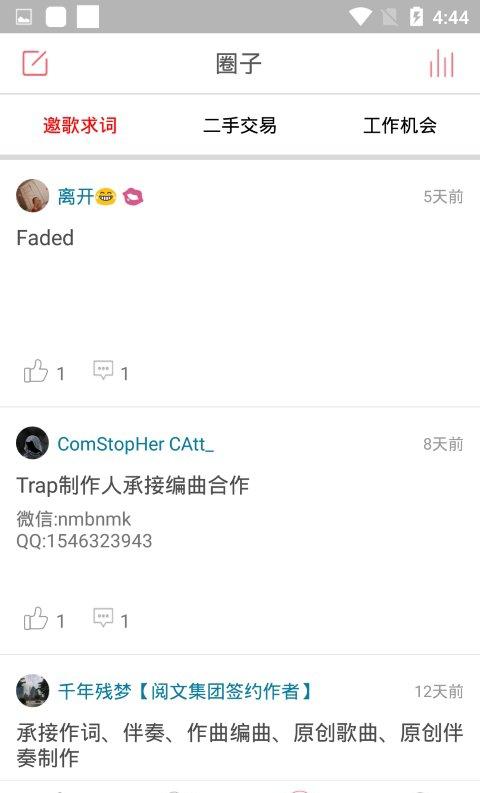 独立音乐人