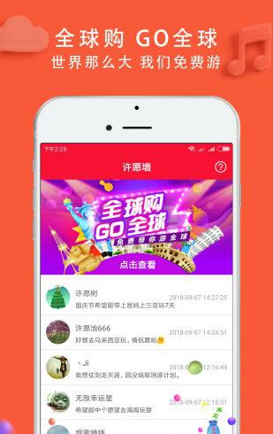 愿望折上折_截图4