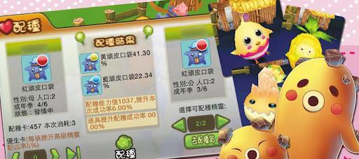 啾比牧场_截图1