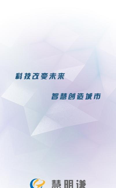 手机抄表