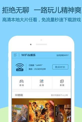 乐巴生活