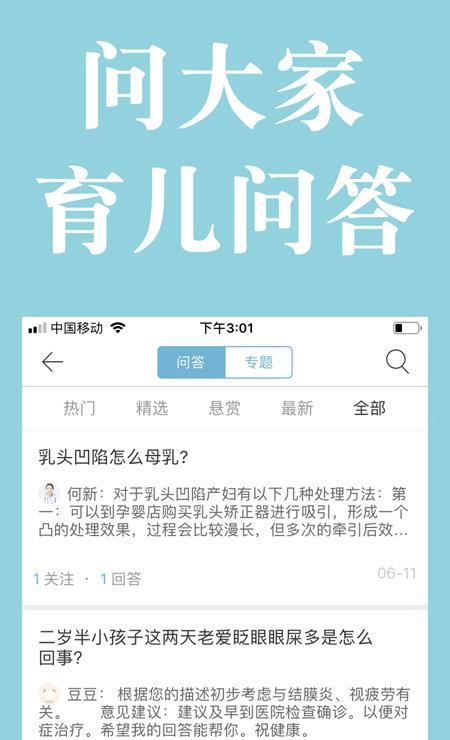 宝妈交流平台