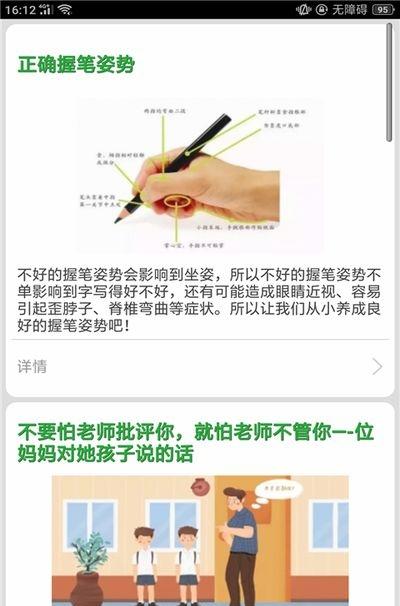 比心练习好帮手