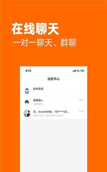 亿车库_截图3