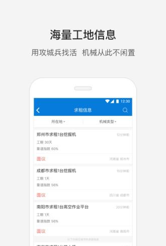 攻城兵工程机械