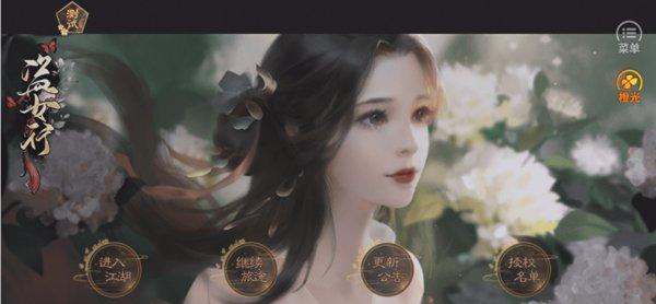 橙光游戏无限鲜花版