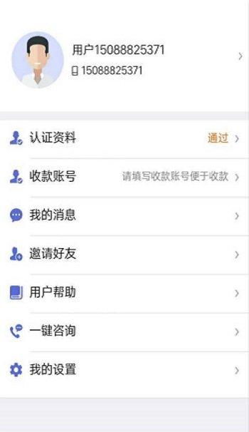 集风带货