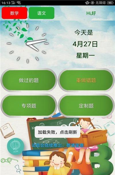 比心练习好帮手