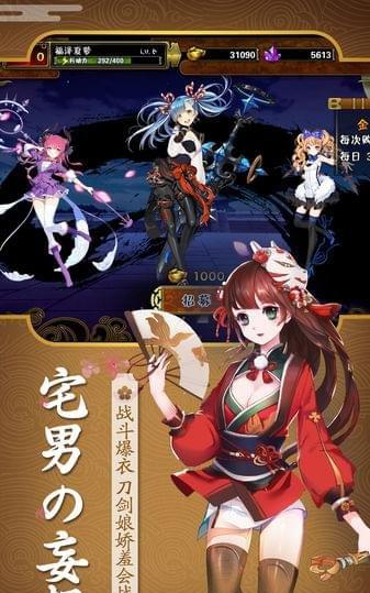 刀剑萌娘_截图4