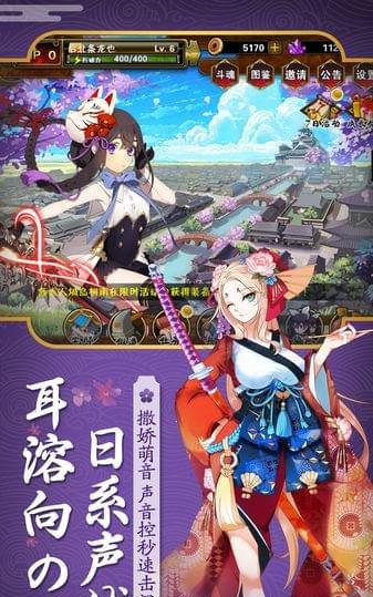 刀剑萌娘_截图5