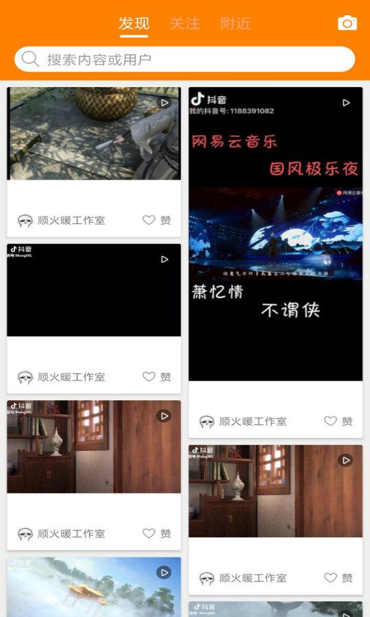 优眼_截图2