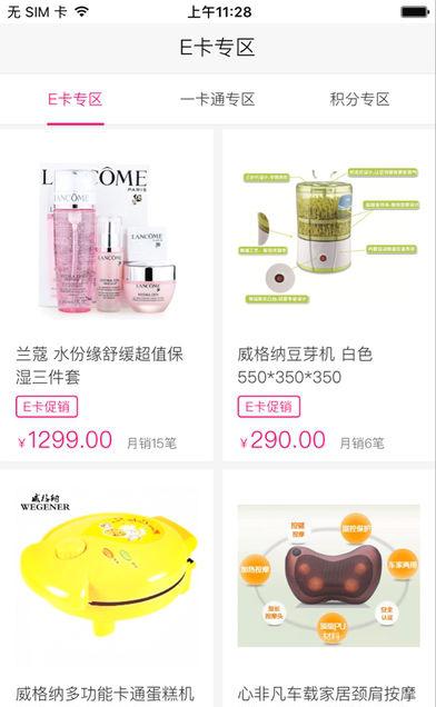艾美e族网上商城