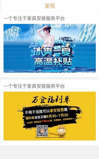 万企安装