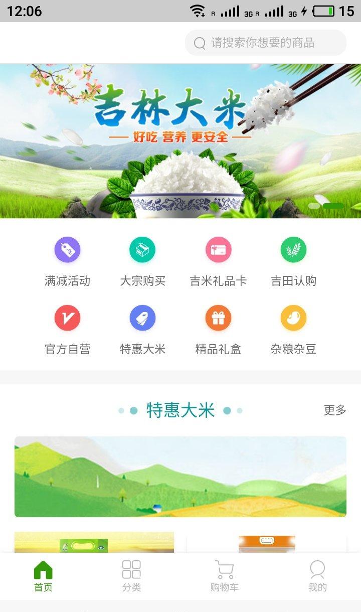 百姓大米网