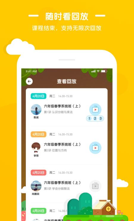 袋鼠培优_截图2