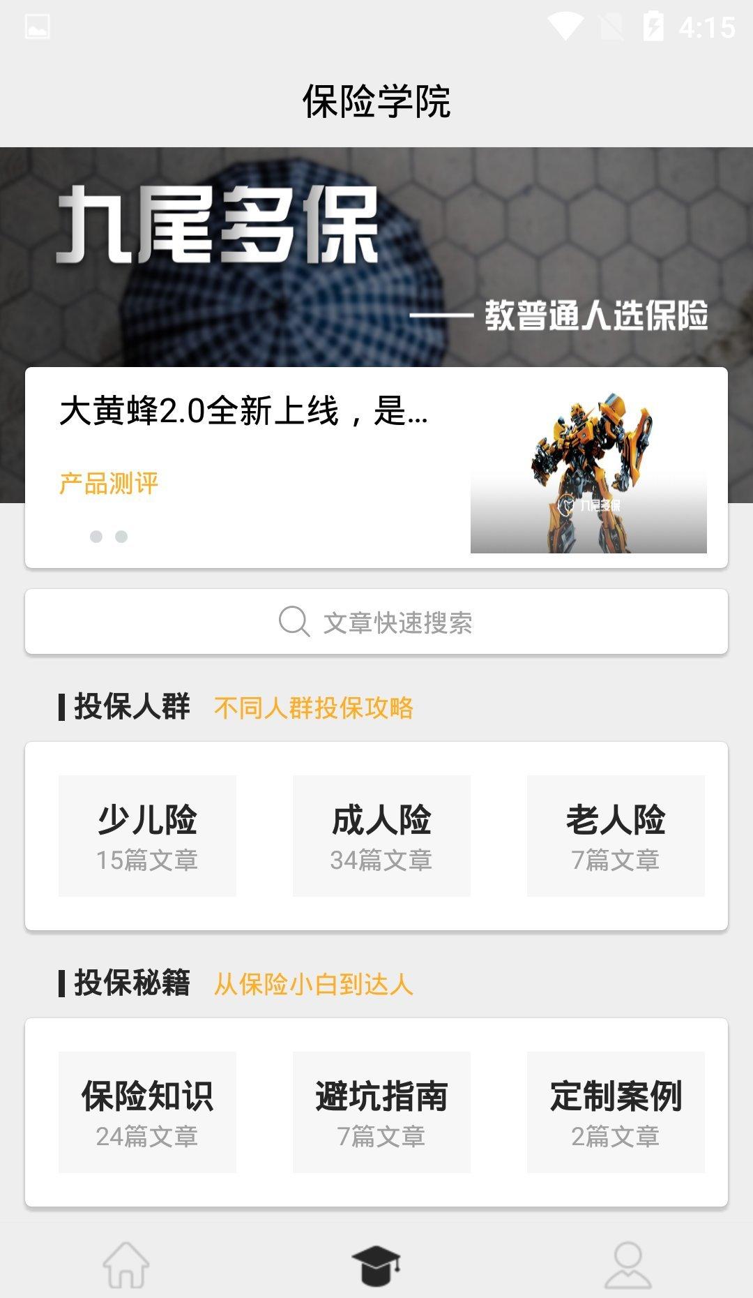 九尾多保