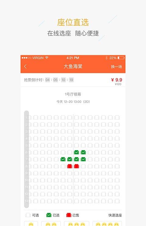 耳东影城