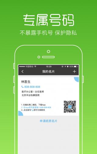 专属热线
