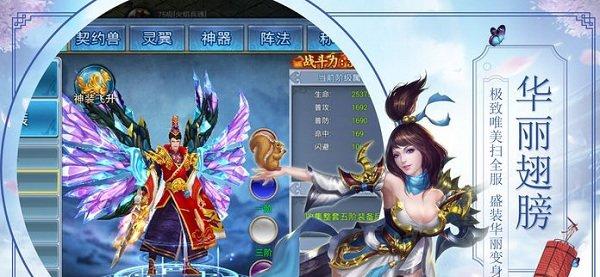 扶摇天下_截图3