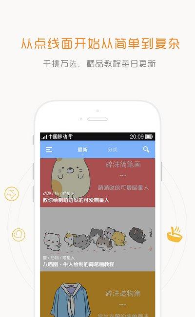 碎沫简笔画