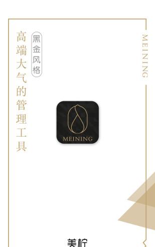 美柠店主