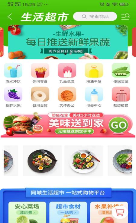 如皋同城