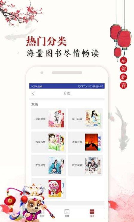 友趣阅读