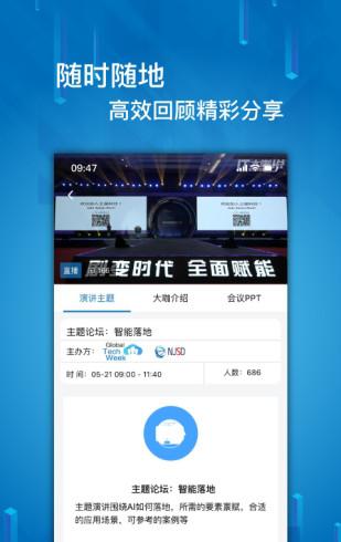 it大咖说