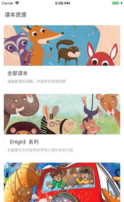 向日葵教师_截图2