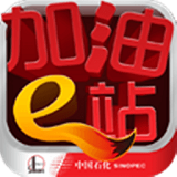 加油e站