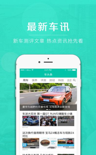 趣搜车