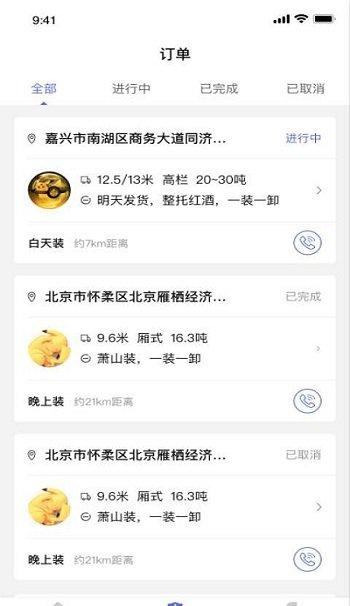 集风带货