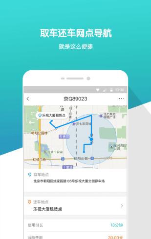 零派乐享