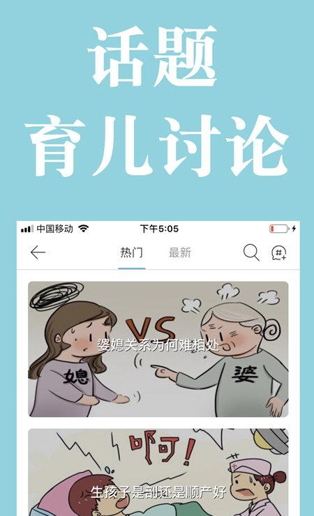 宝妈交流平台