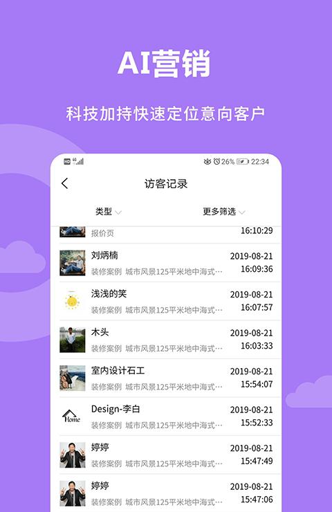 单点装企