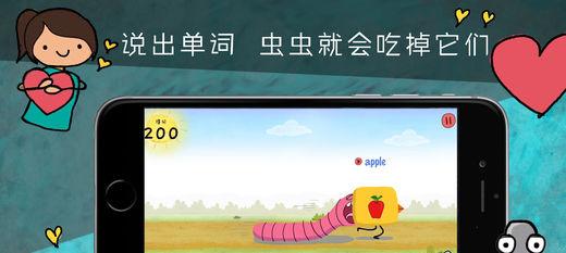 虫虫吃单词_截图4