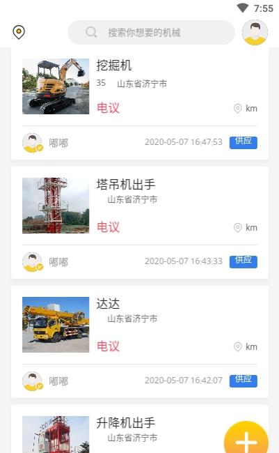 吊车之家