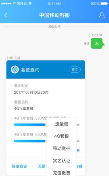 短信助理