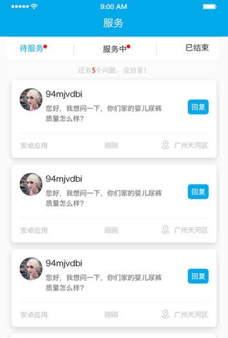 健康医帮