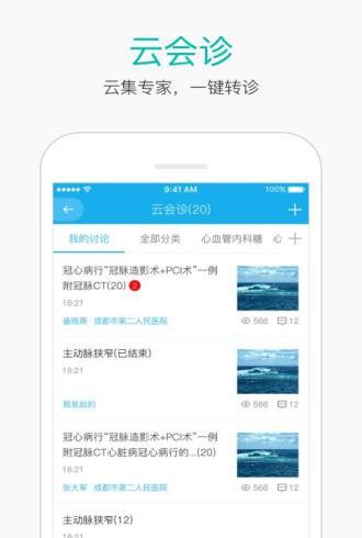 关心堂医生版