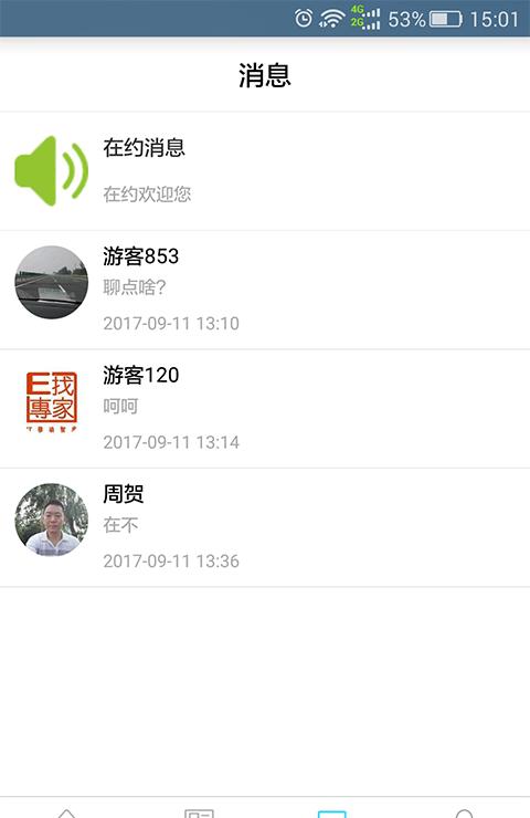 在约