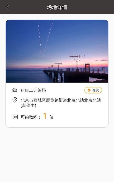 vipd学车