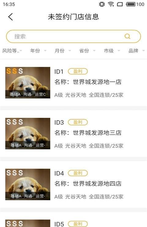 云极oa_截图3