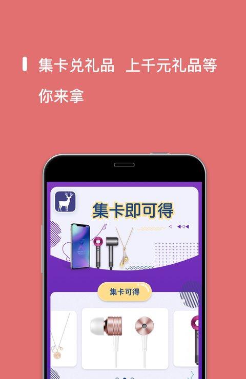 迷鹿旅行_截图3