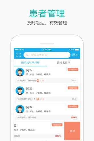 关心堂医生版