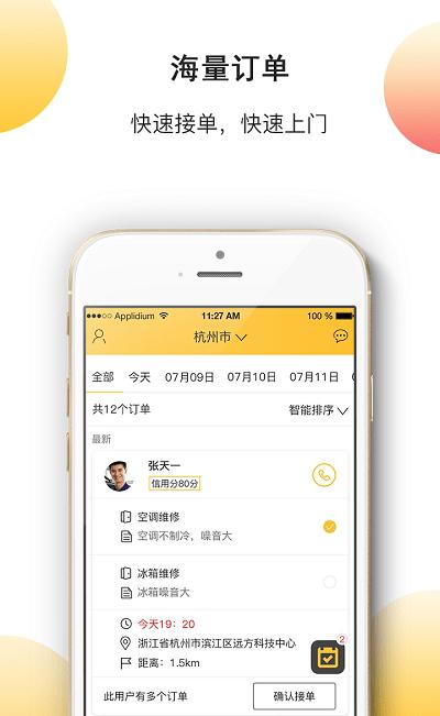 尚叮咚
